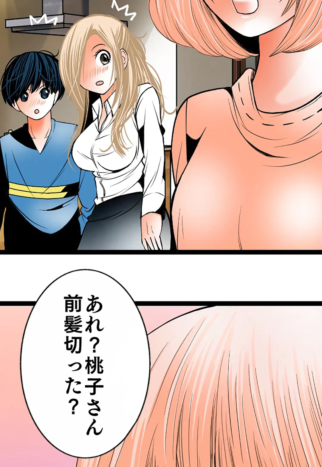 ページ 7 — 第110話