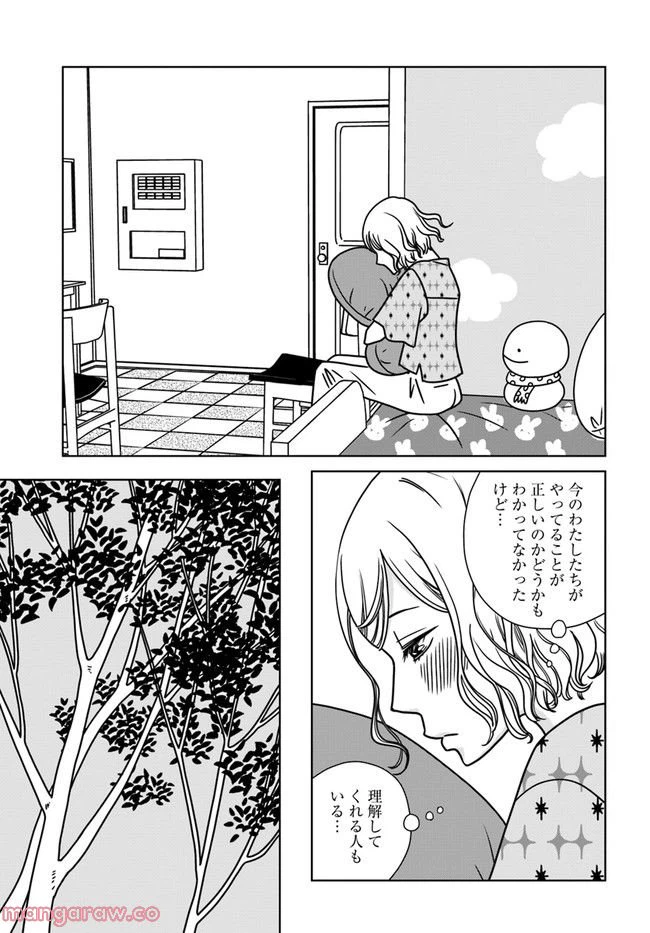 ページ 15 — 第10話