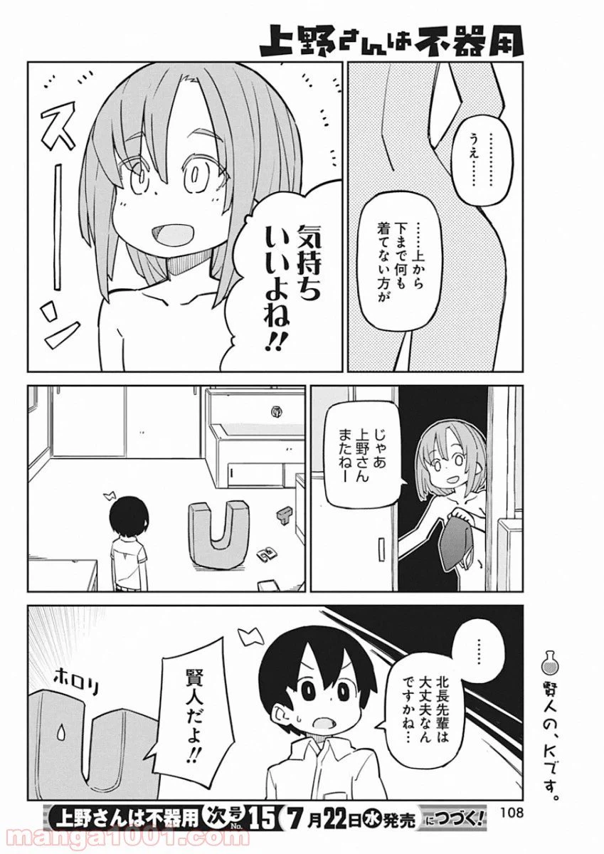 ページ 6 — 第68.5話