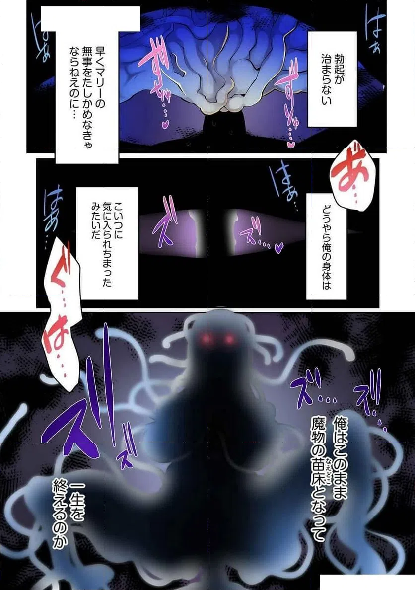 ページ 13 — 第11話