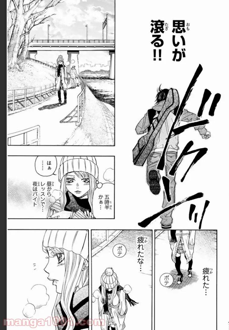 ページ 14 — 第0.2話