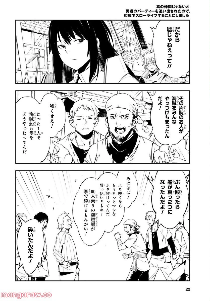 ページ 7 — 第52話