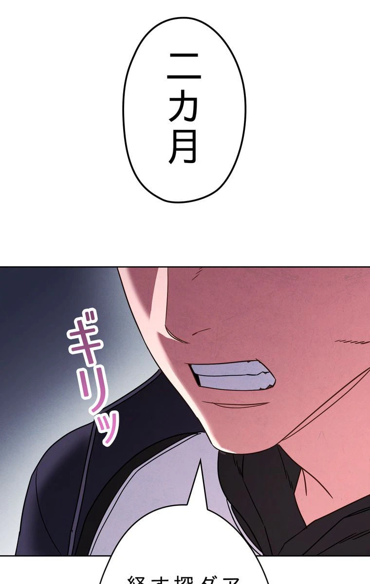 ページ 10 — 第27話