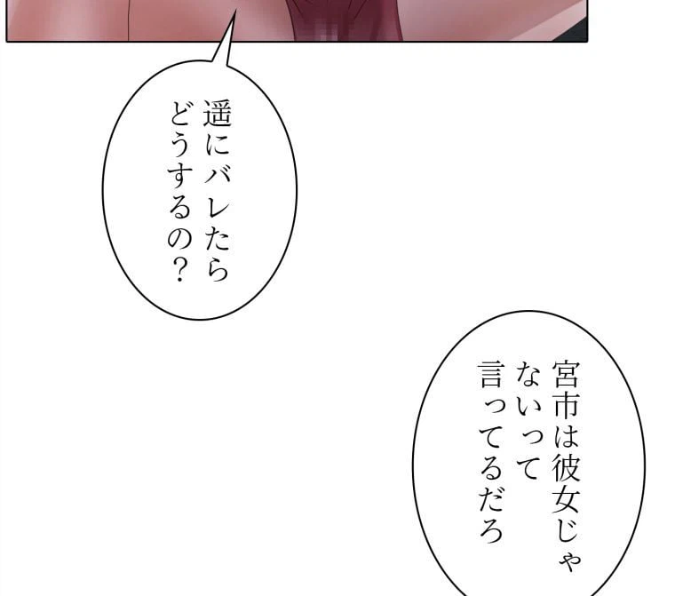 ページ 27 — 第13話