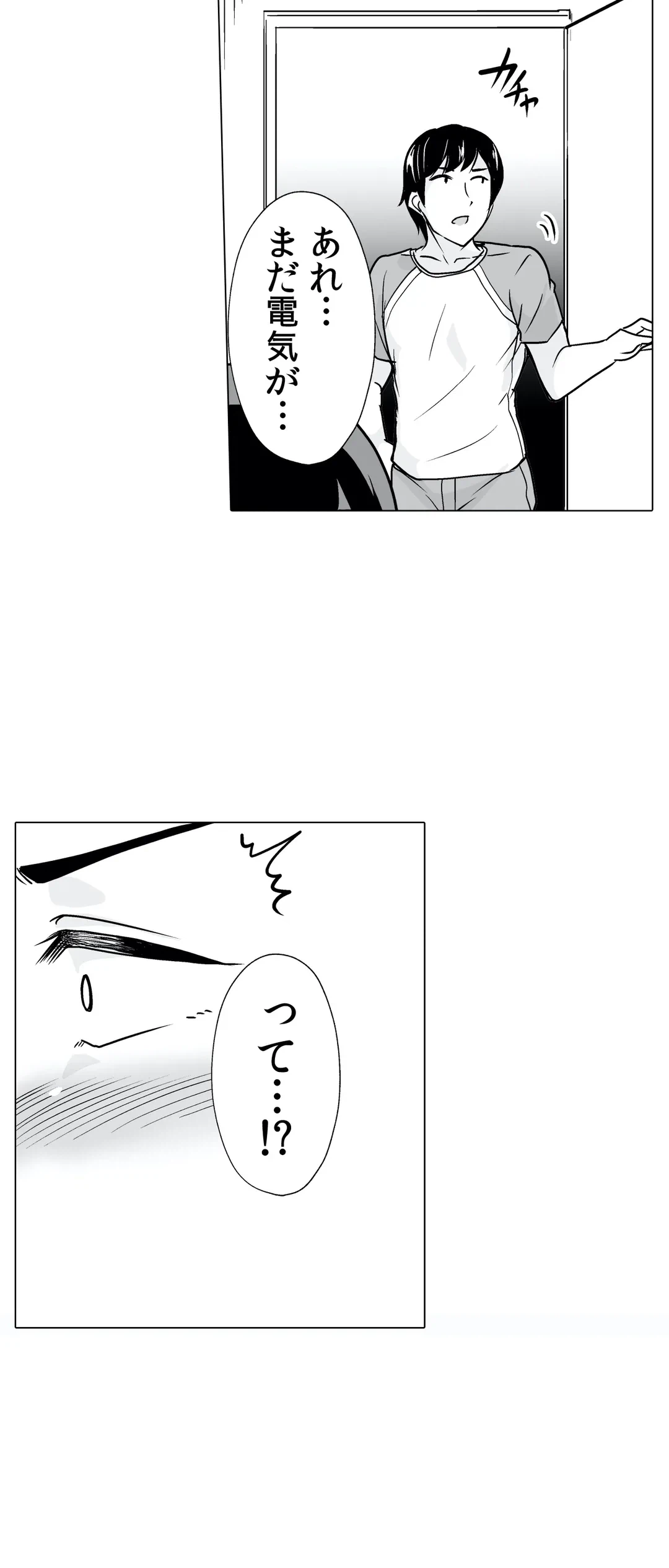 ページ 31 — 第10話