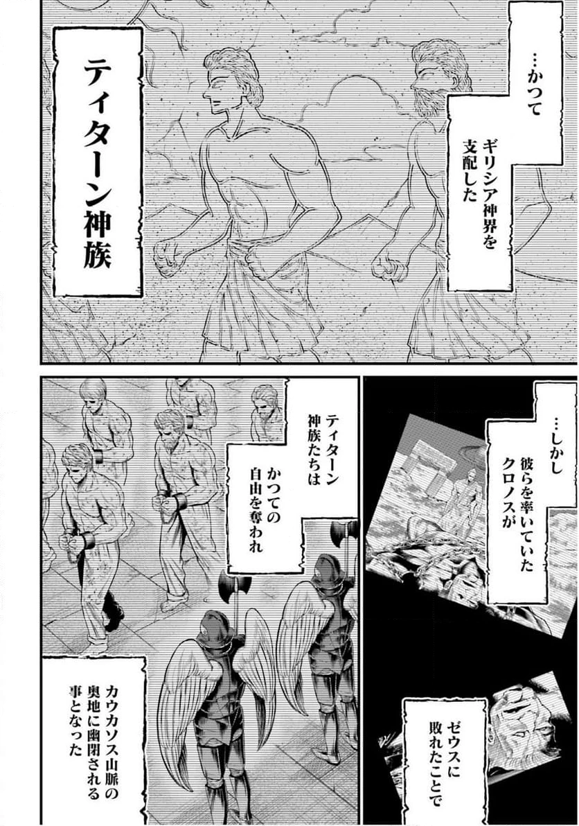 ページ 16 — 第7話