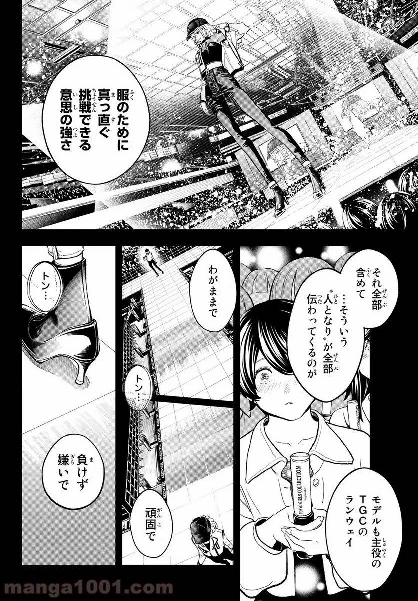 ページ 12 — 第129話