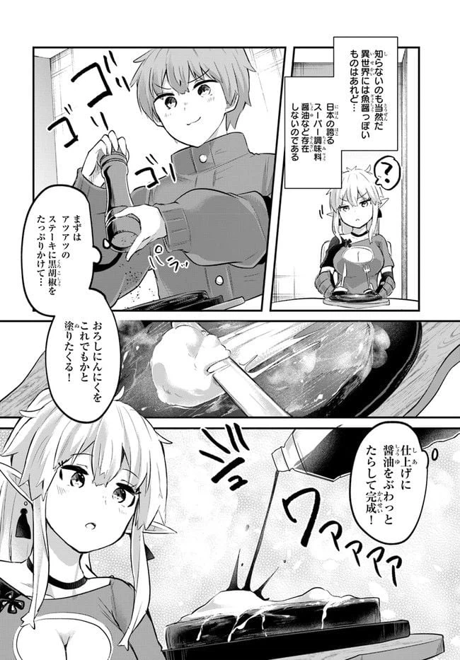 ページ 10 — 第3話