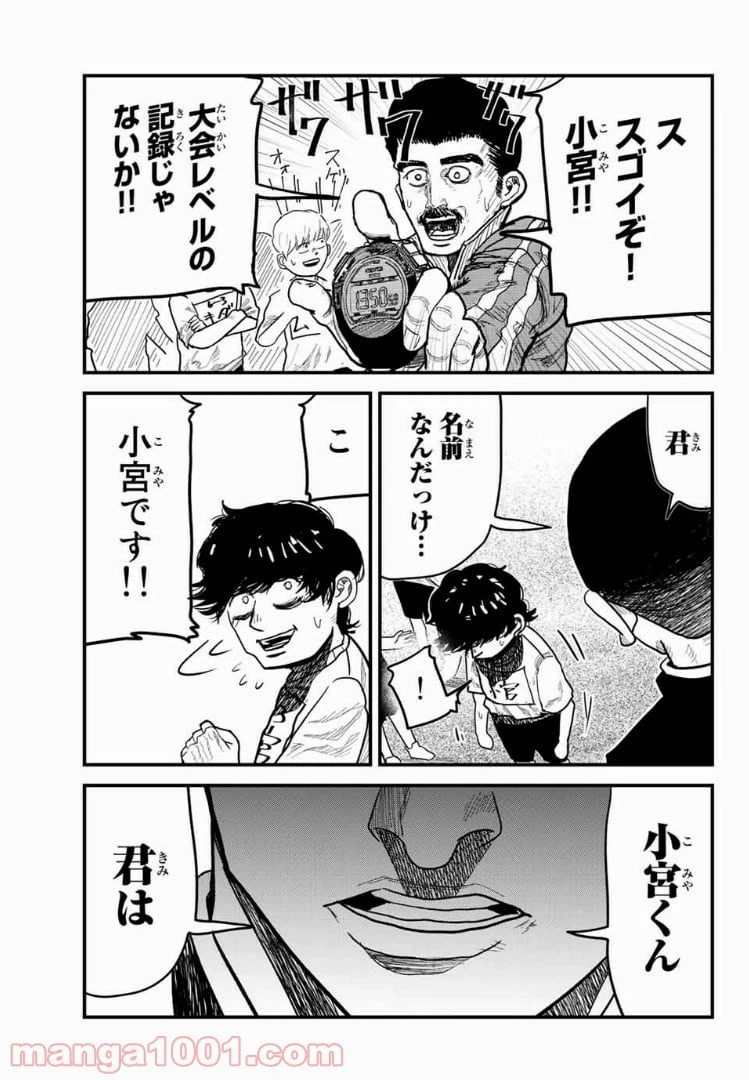 ページ 47 — 第2話