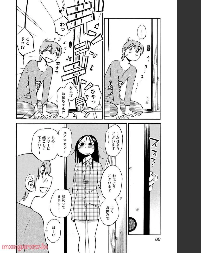 ページ 7 — 第83話