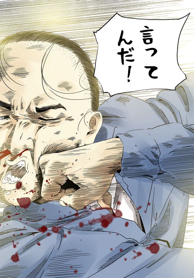 ページ 33 — 第11話