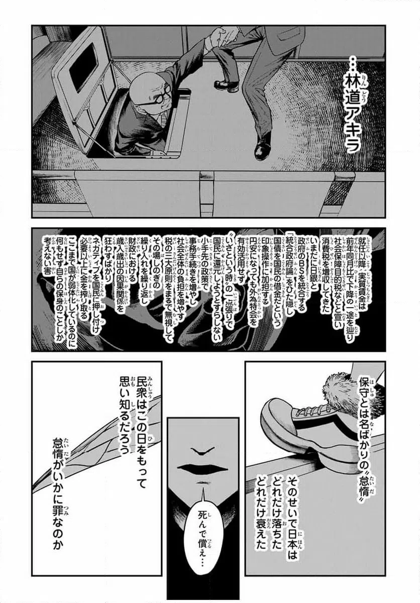 ページ 17 — 第7話