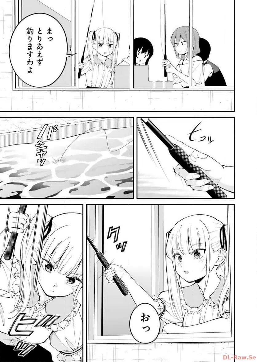 ページ 11 — 第52話