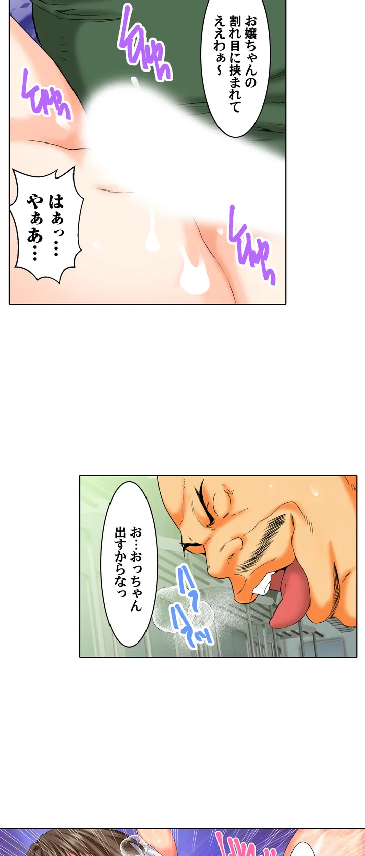 ページ 10 — 第2話