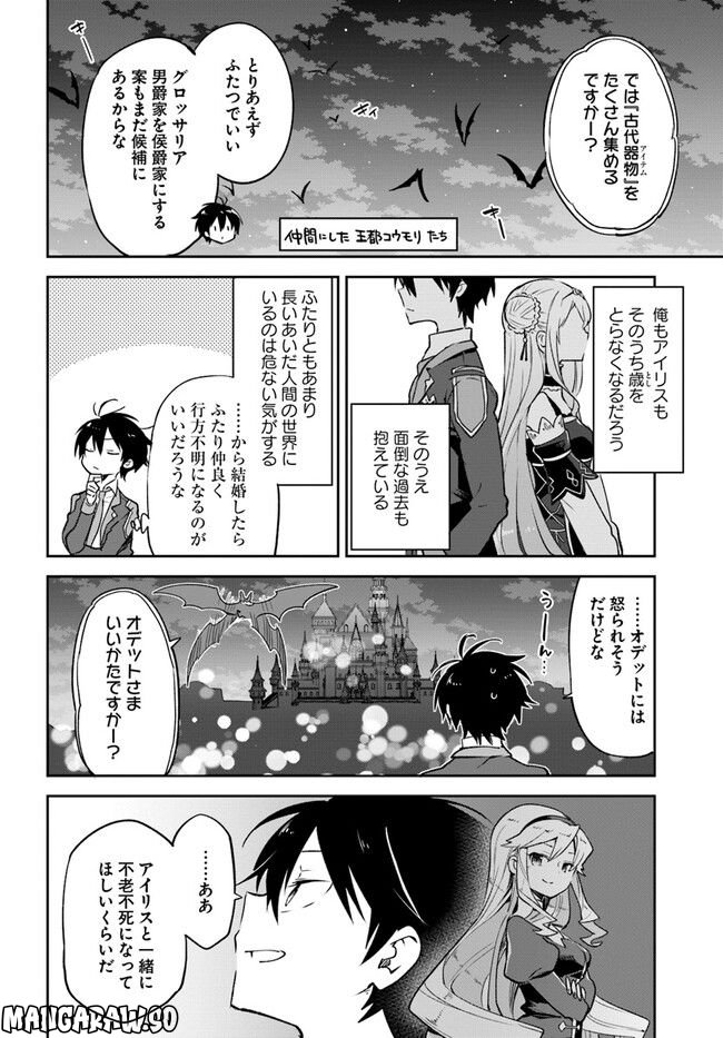 ページ 8 — 第27話