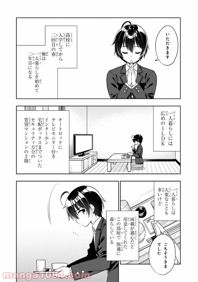ページ 5 — 第1話