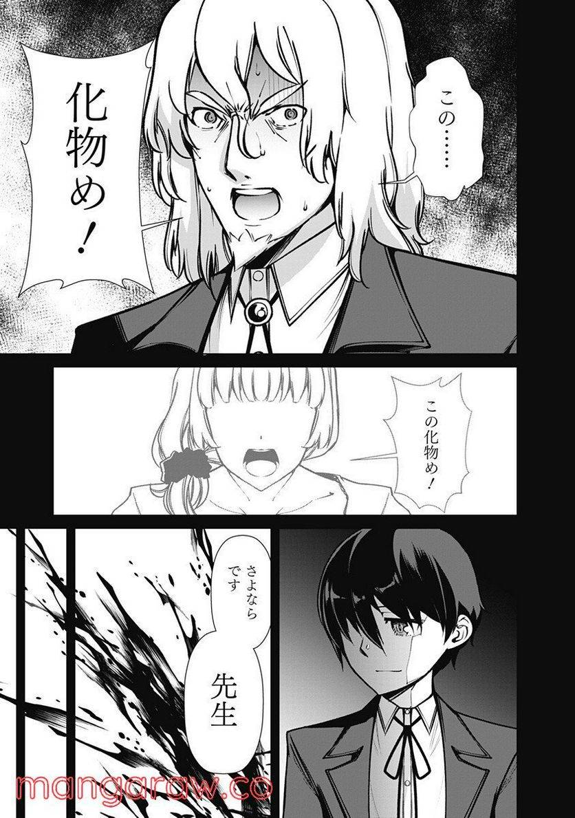 ページ 15 — 第62話