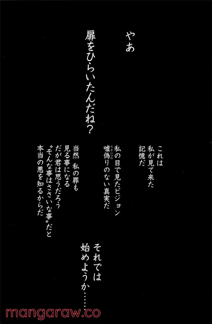 ページ 15 — 第182話