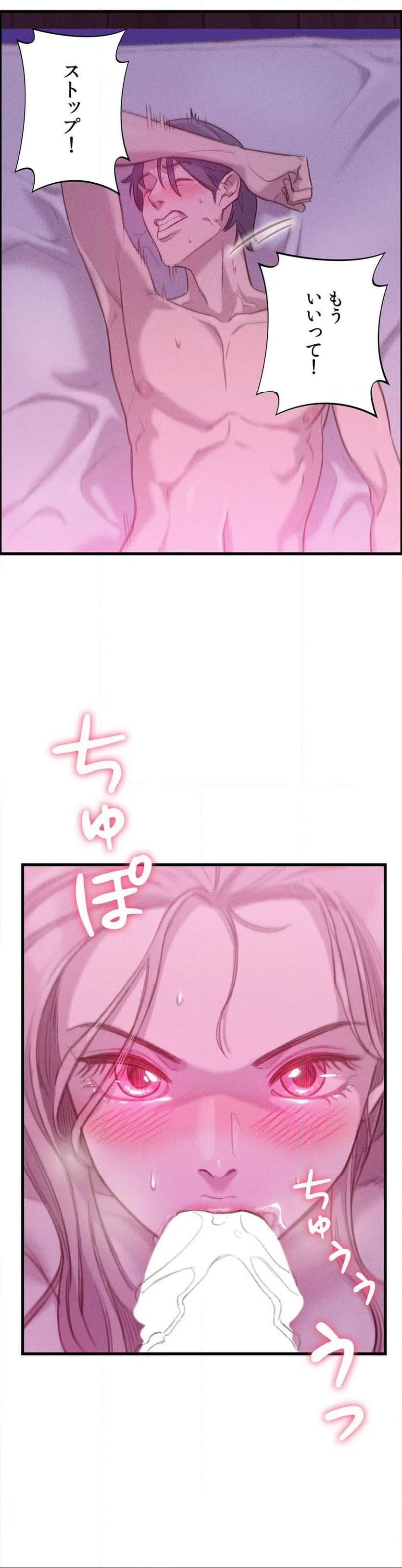 ページ 16 — 第12話