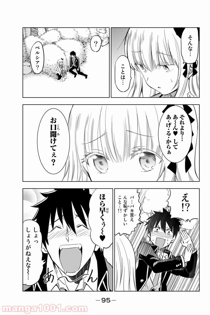 ページ 17 — 第8話