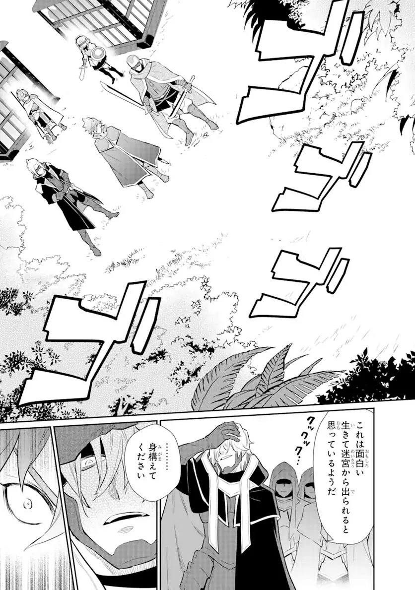 ページ 9 — 第22.1話