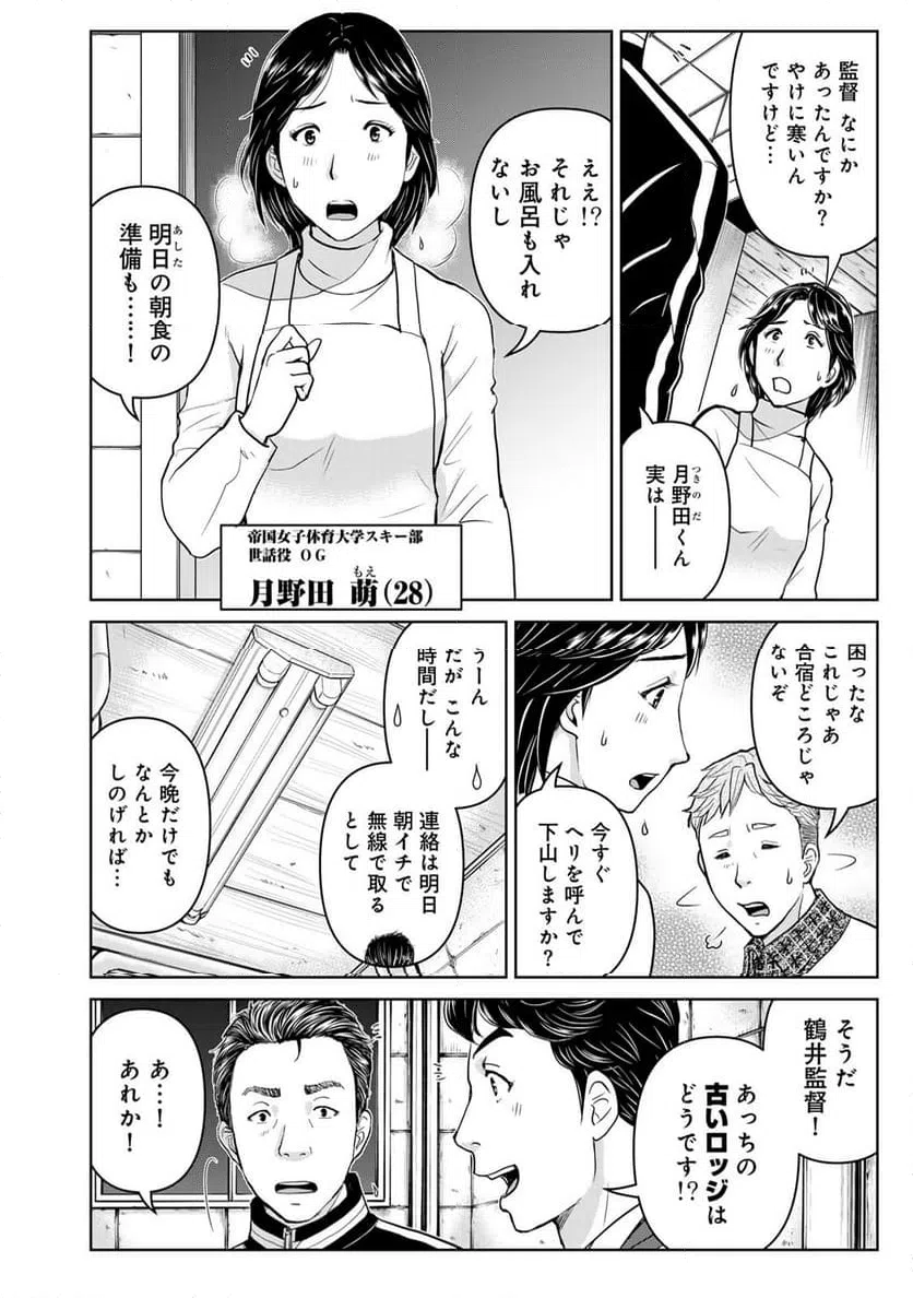 ページ 4 — 第114話