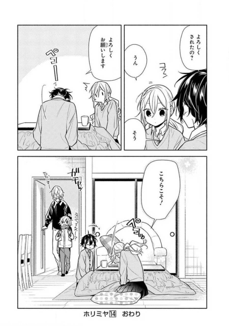 ページ 14 — 第109話
