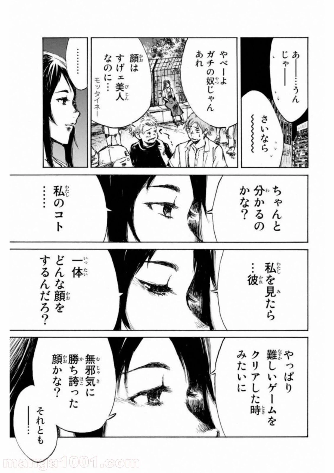 ページ 4 — 第45話