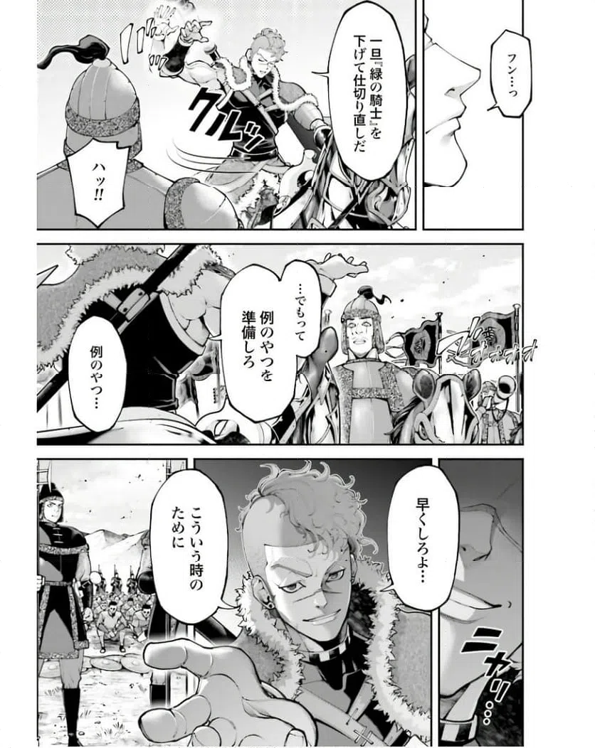 ページ 3 — 第20.1話