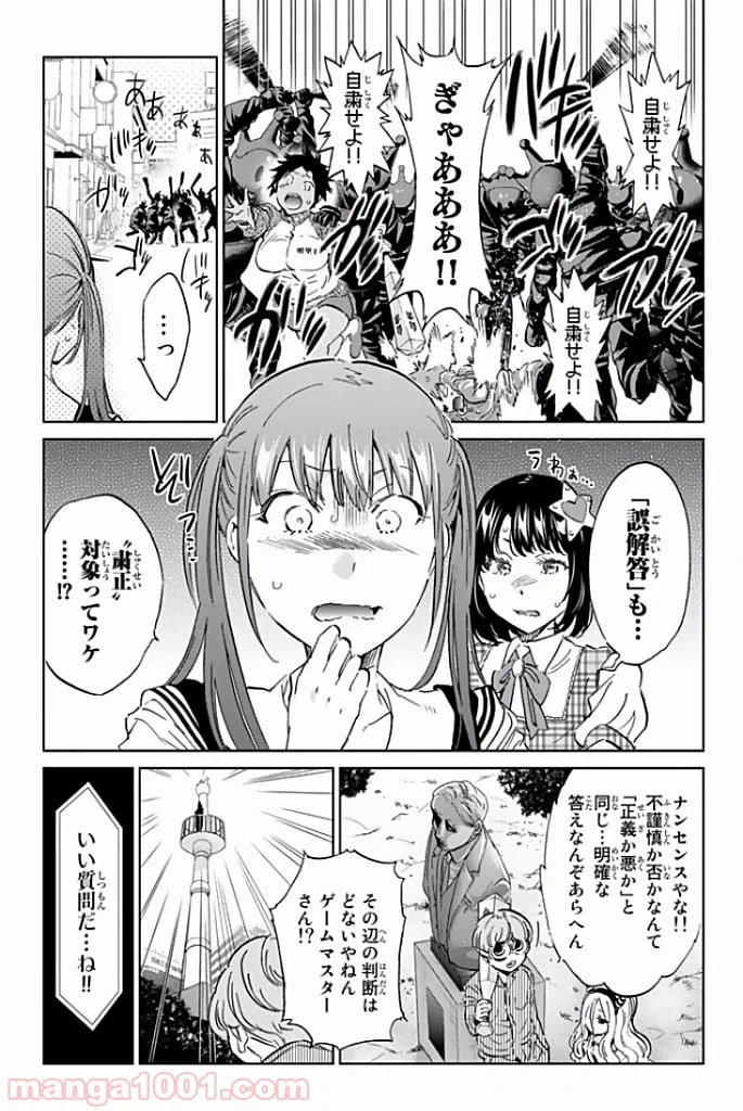ページ 7 — 第115話