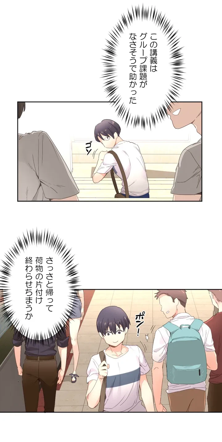 ページ 8 — 第3話