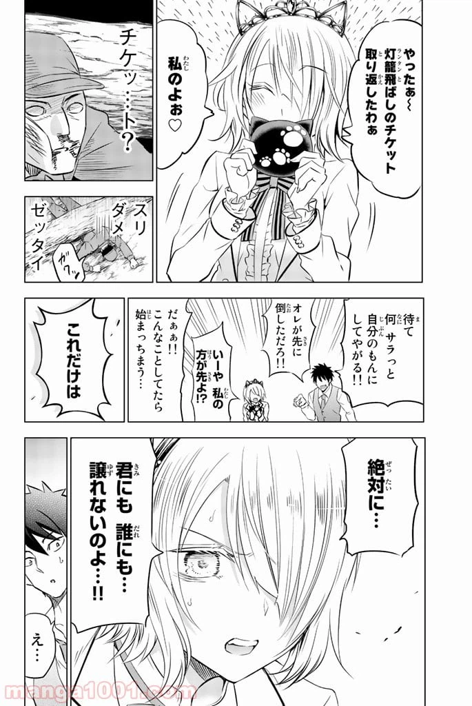 ページ 6 — 第30話