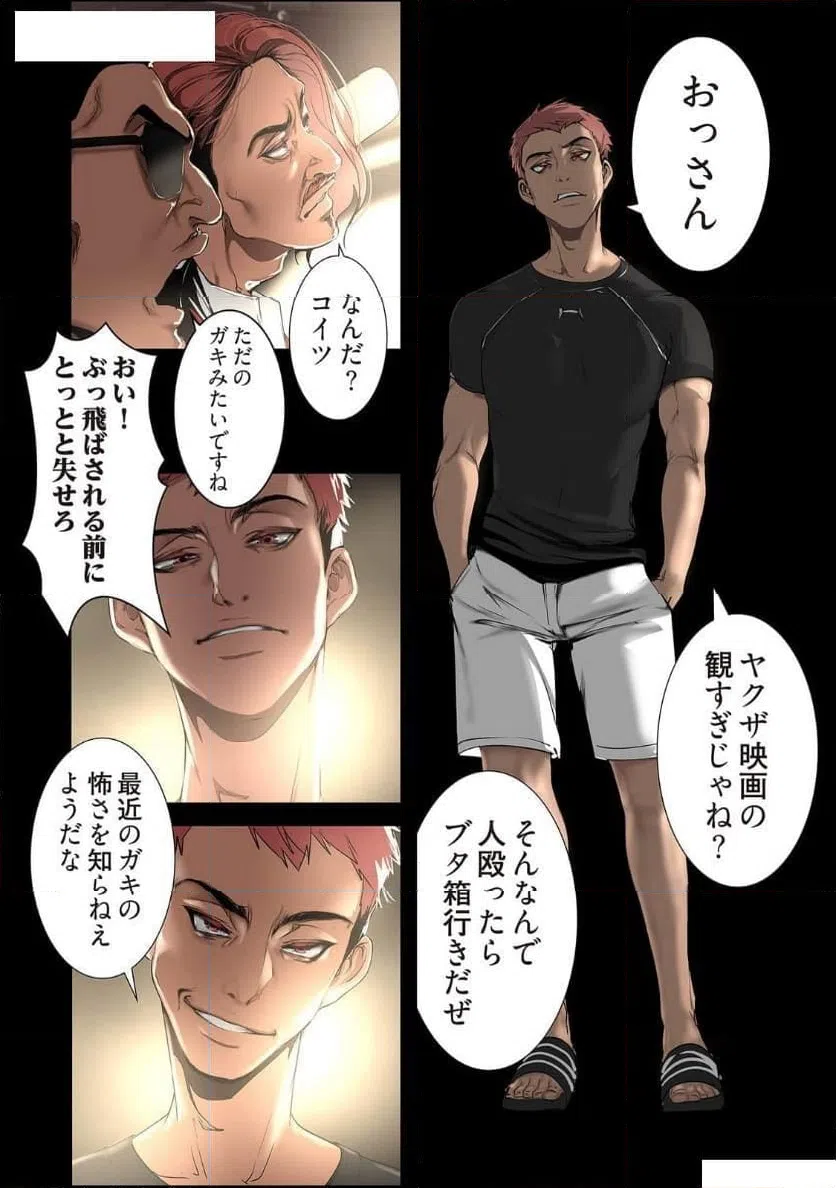 ページ 36 — 第75話