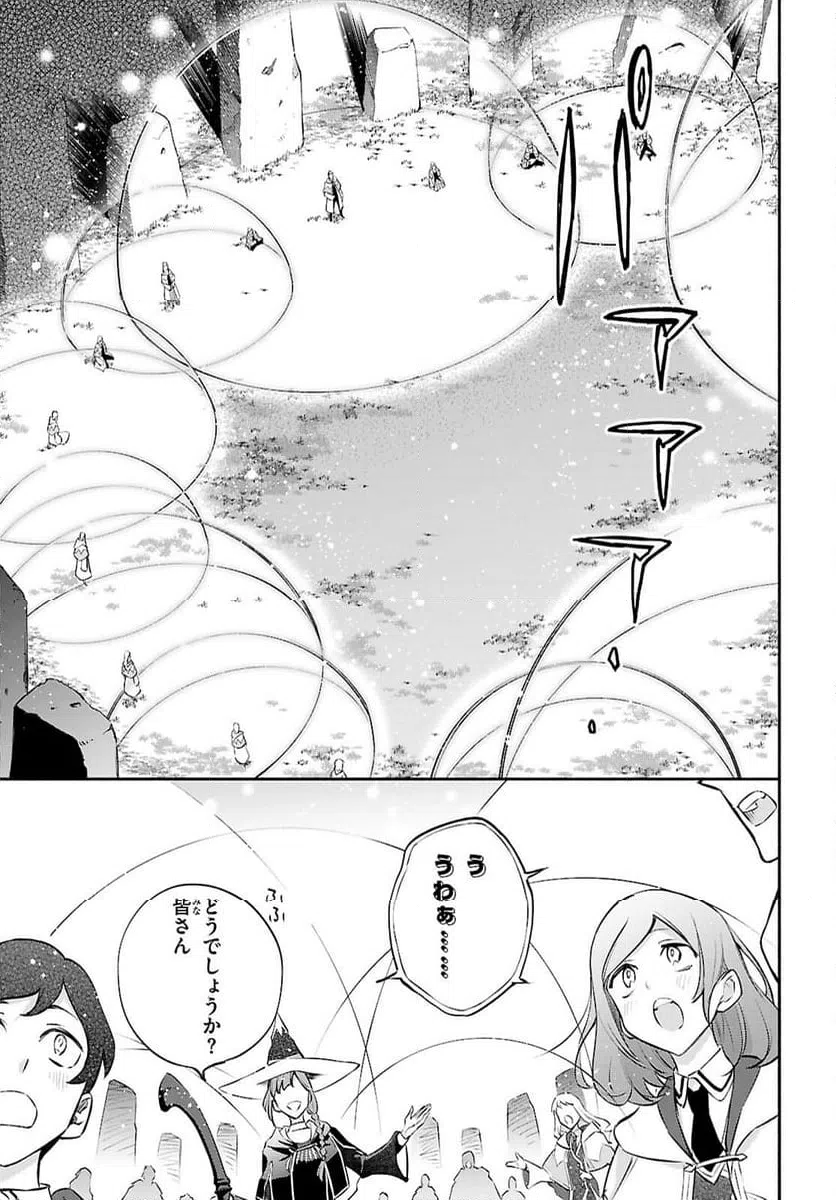 ページ 17 — 第3話