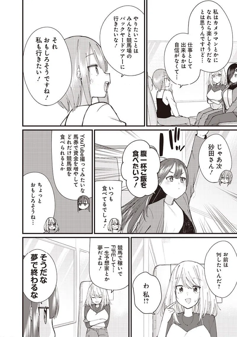 ページ 12 — 第25話