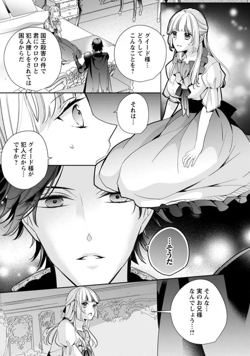 ページ 7 — 第32.1話