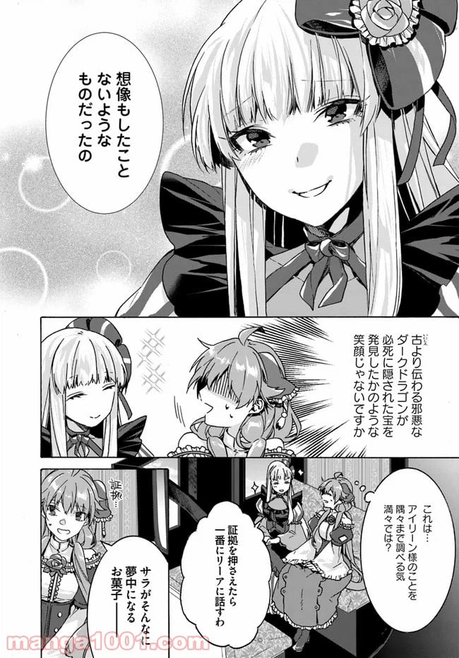 ページ 6 — 第7.4話