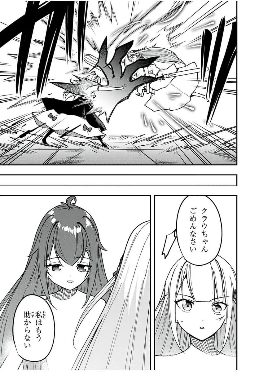 ページ 15 — 第53話