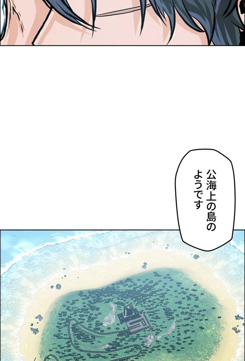 ページ 7 — 第179話