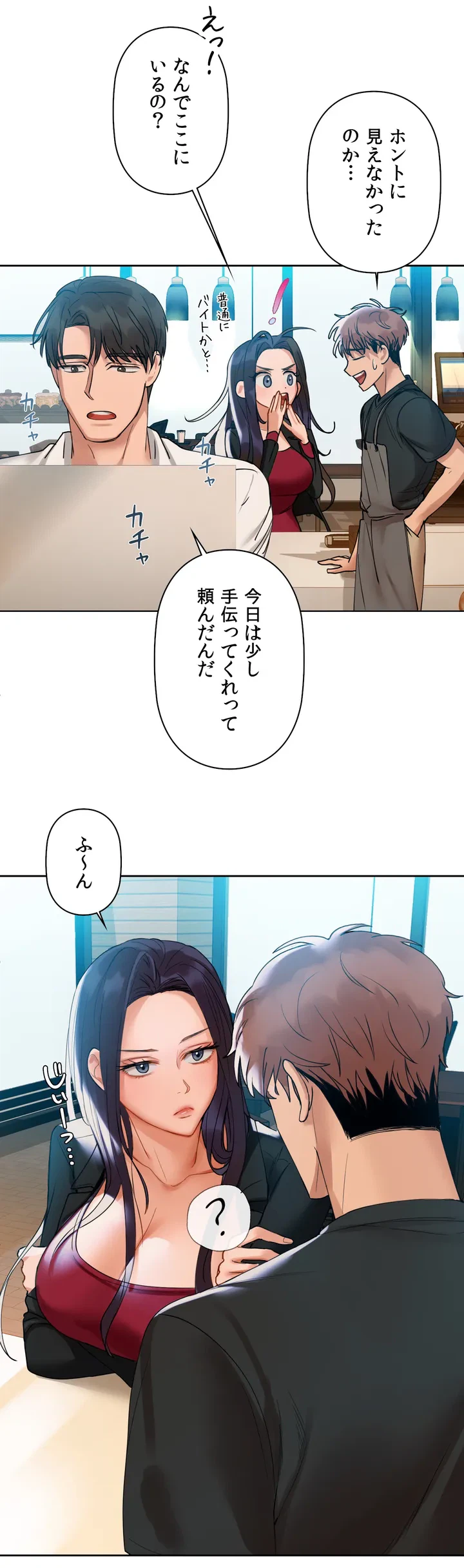 ページ 15 — 第3話