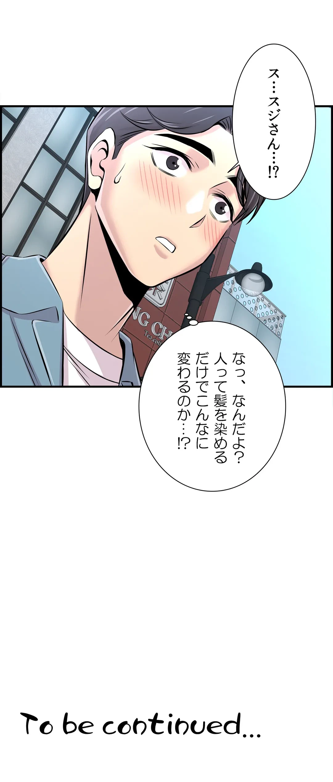 ページ 33 — 第14話