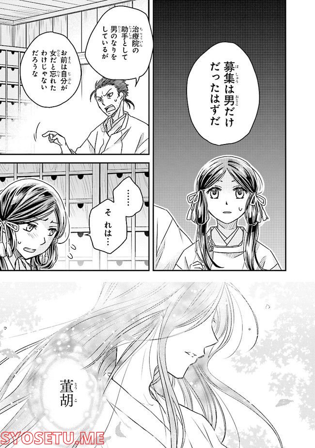 ページ 35 — 第1話