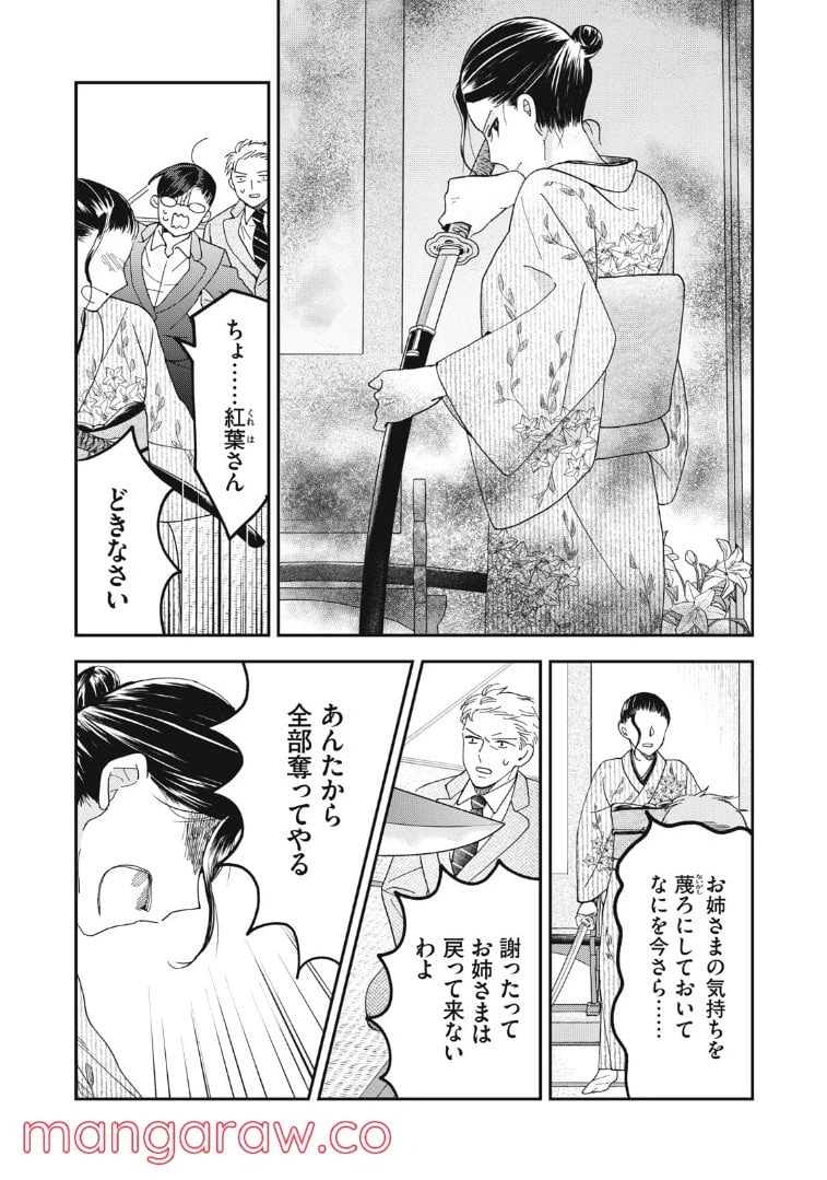 ページ 10 — 第11話