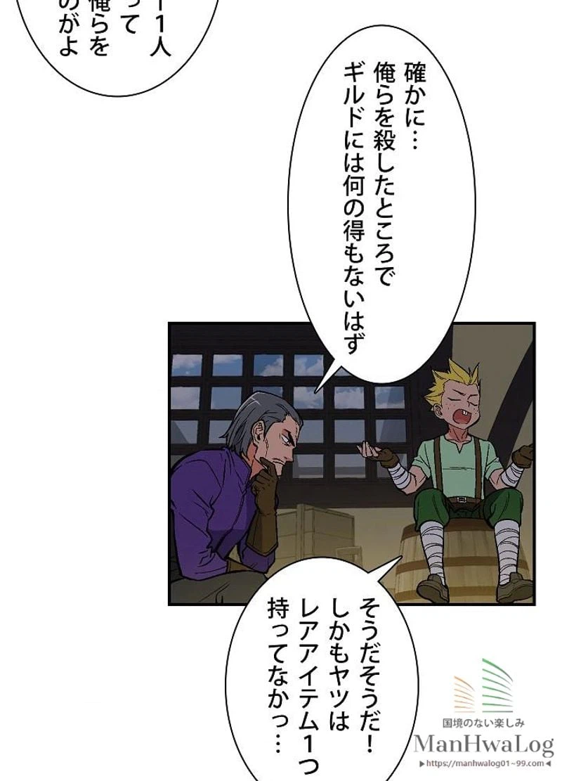ページ 5 — 第64話