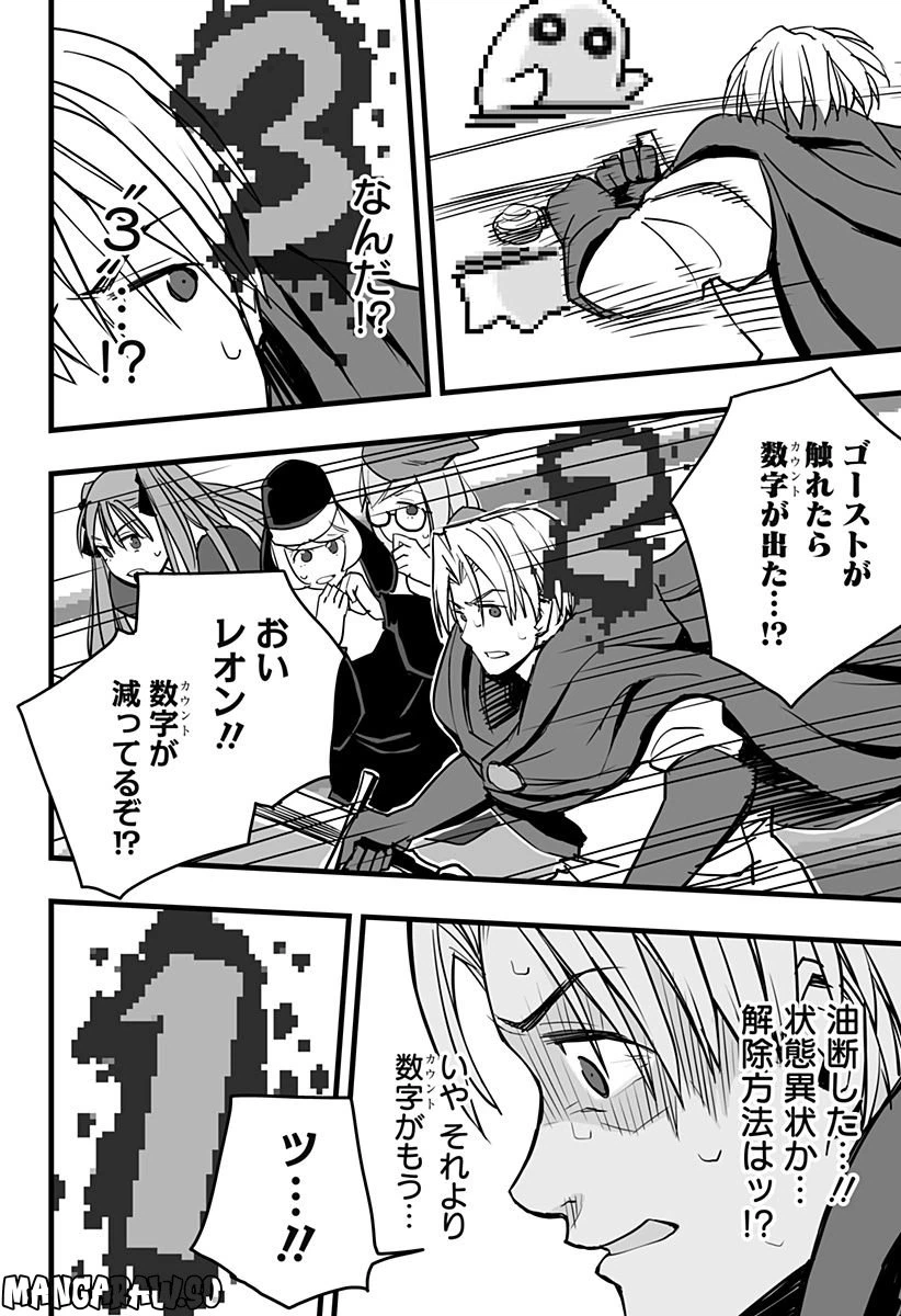 ページ 24 — 第8話