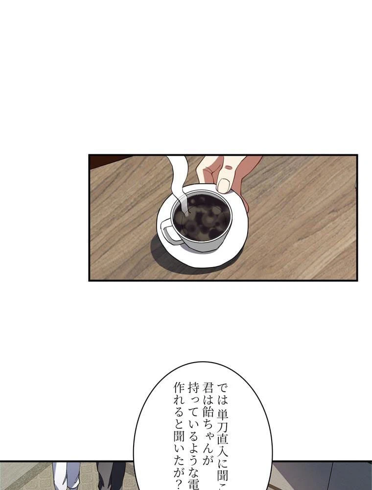 ページ 25 — 第94話