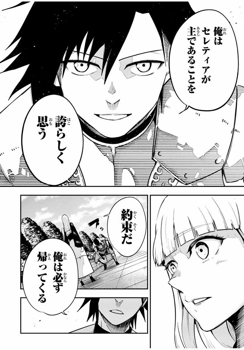ページ 18 — 第103話