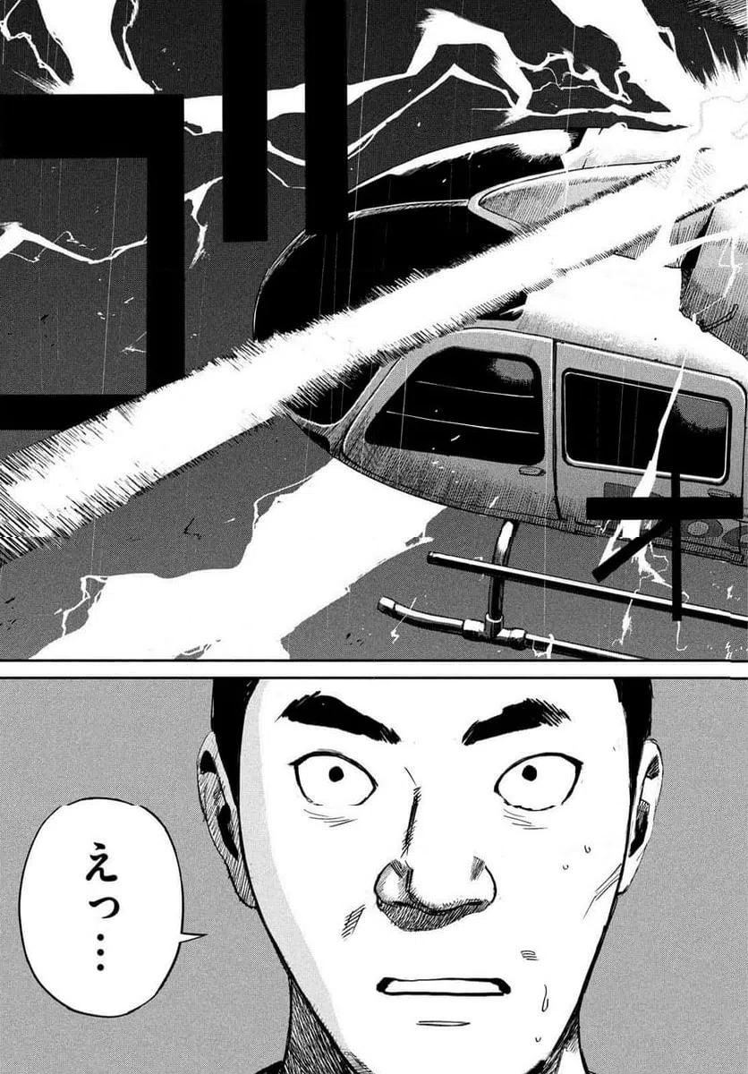 ページ 17 — 第22話