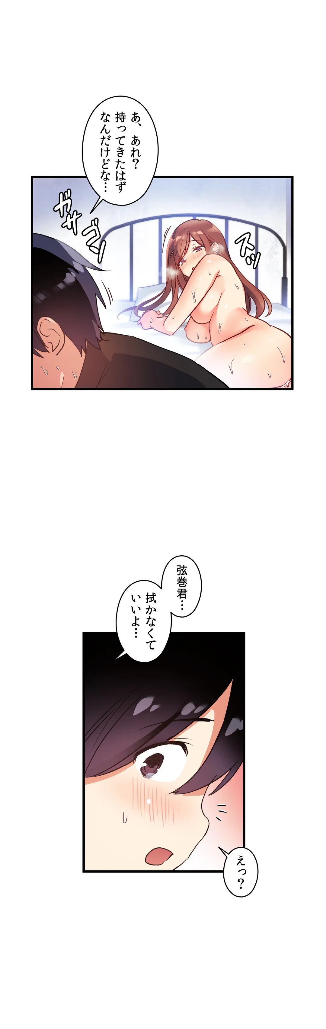 ページ 10 — 第39話
