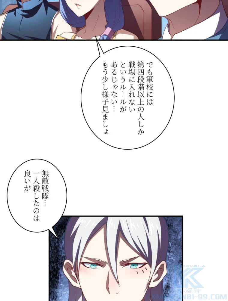ページ 5 — 第92話
